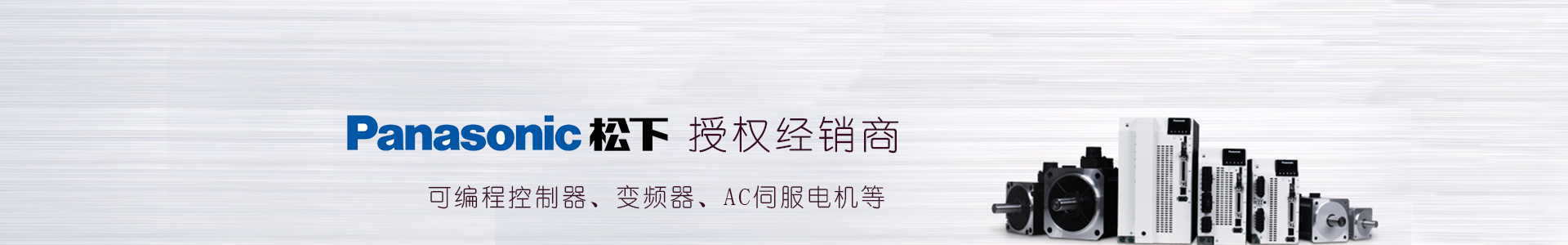 伺服電機驅(qū)動器 伺服電機驅(qū)動器