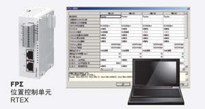 松下超小型PLC可編程控制器FP0H 松下超小型PLC可編程控制器FP0H