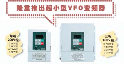 廠家直銷超小型變頻器 廠家直銷超小型變頻器