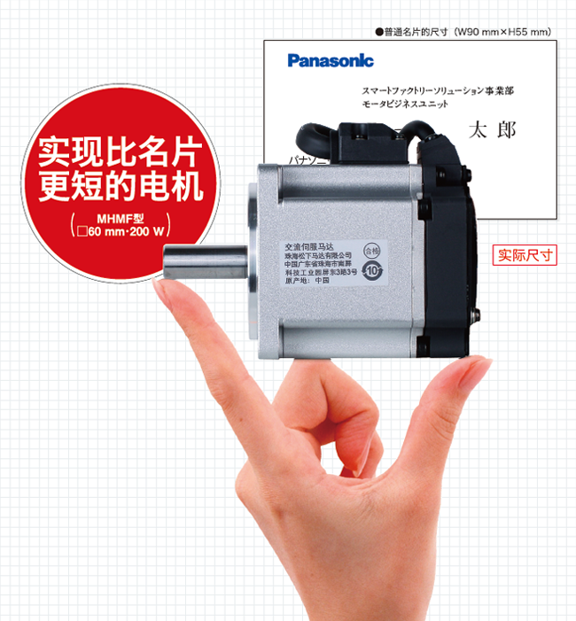 松下超高速網(wǎng)絡(luò)伺服 MINAS A6N系列 松下超高速網(wǎng)絡(luò)伺服 MINAS A6N系列